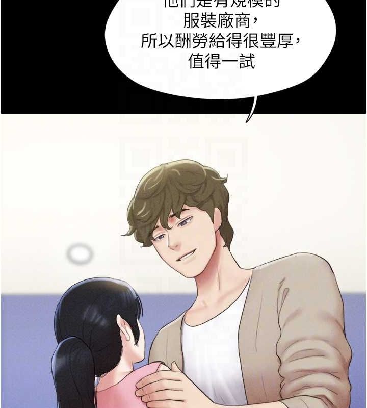 韶恩第39話-都是仲勳哥的錯&hellip;!