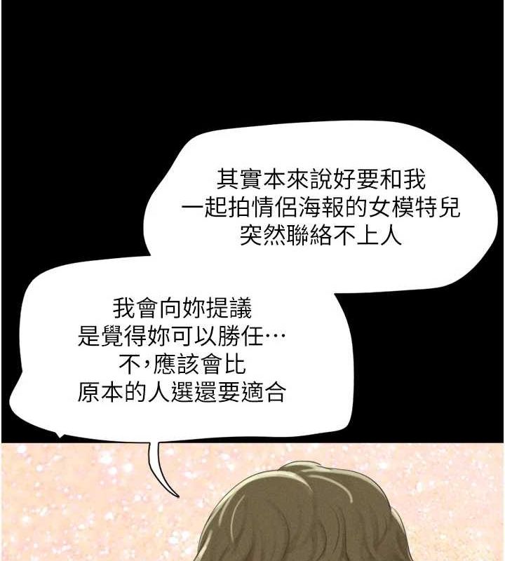 韶恩第39話-都是仲勳哥的錯&hellip;!