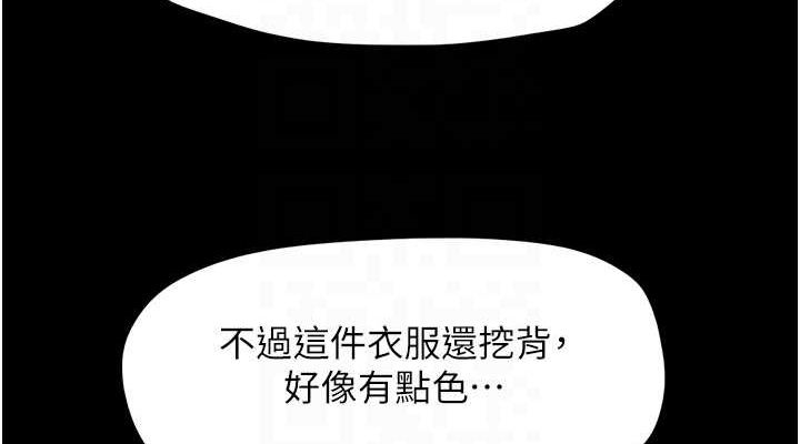 韶恩第39話-都是仲勳哥的錯&hellip;!