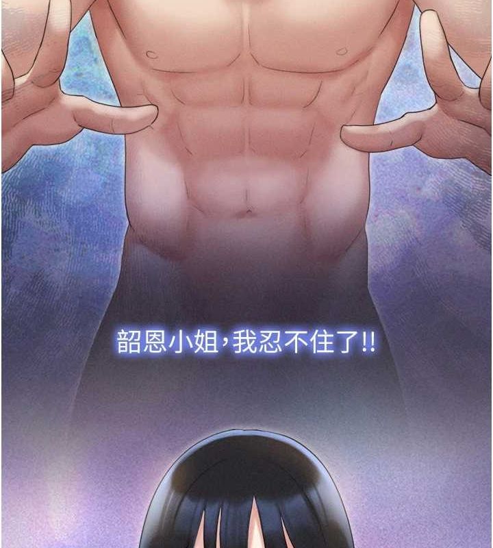 韶恩第39話-都是仲勳哥的錯&hellip;!