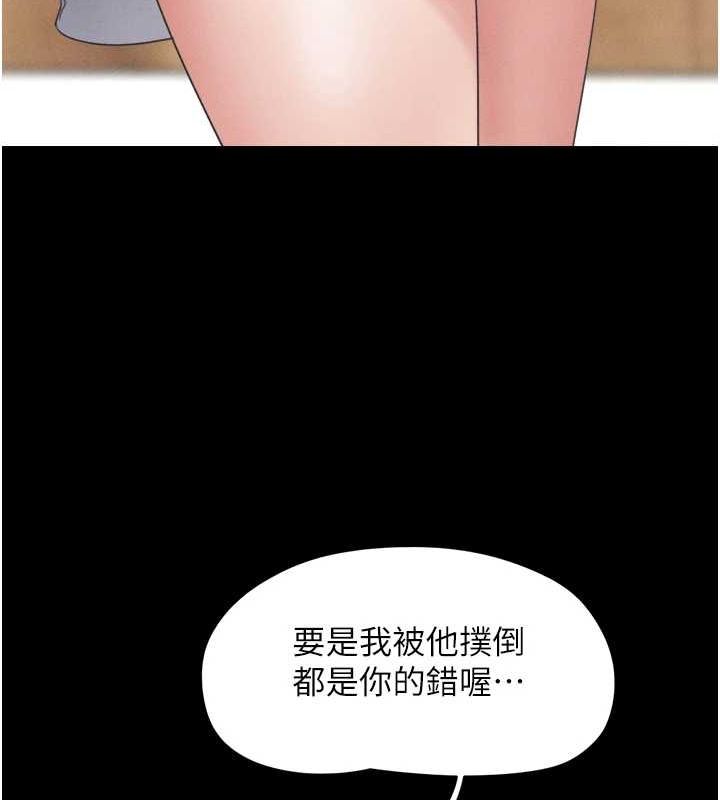 韶恩第39話-都是仲勳哥的錯&hellip;!