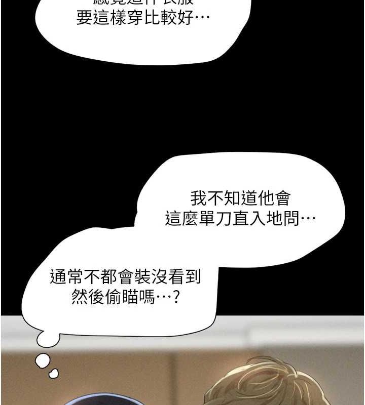 韶恩第39話-都是仲勳哥的錯&hellip;!