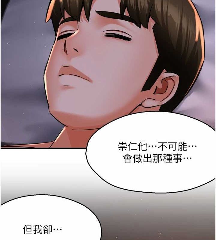 痒乐多阿姨第51話-媽，我有男人了