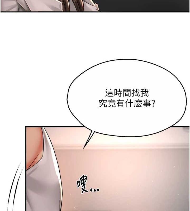 痒乐多阿姨第51話-媽，我有男人了