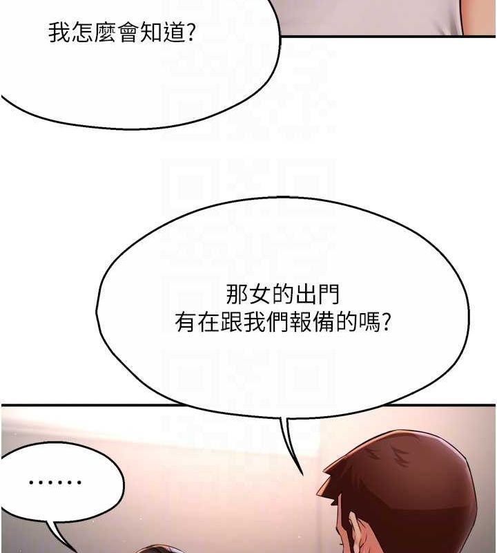 痒乐多阿姨第51話-媽，我有男人了