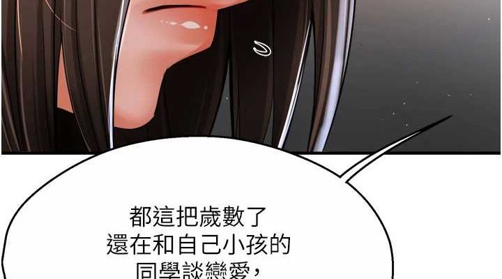 癢樂多阿姨第51話-媽，我有男人了