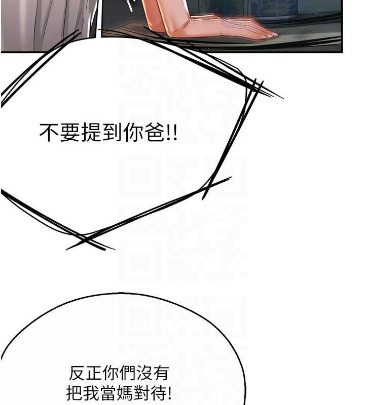 痒乐多阿姨第51話-媽，我有男人了