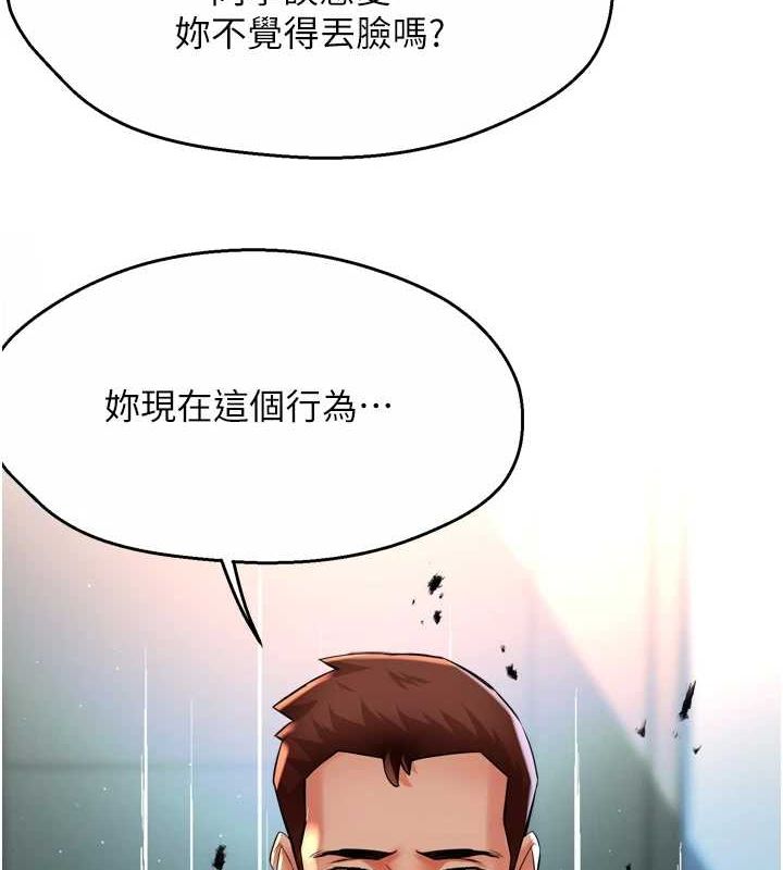 痒乐多阿姨第51話-媽，我有男人了