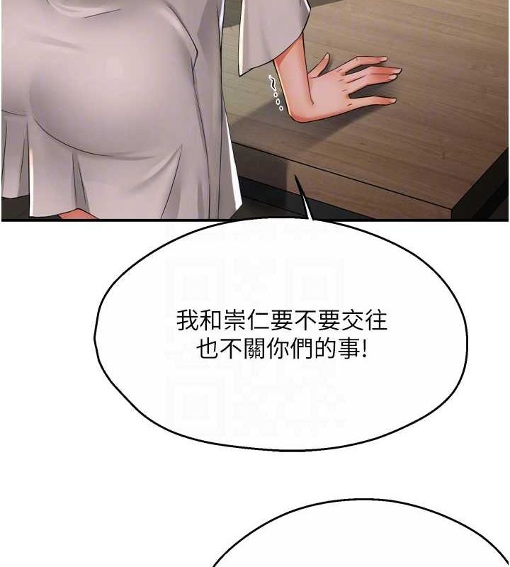 癢樂多阿姨第51話-媽，我有男人了
