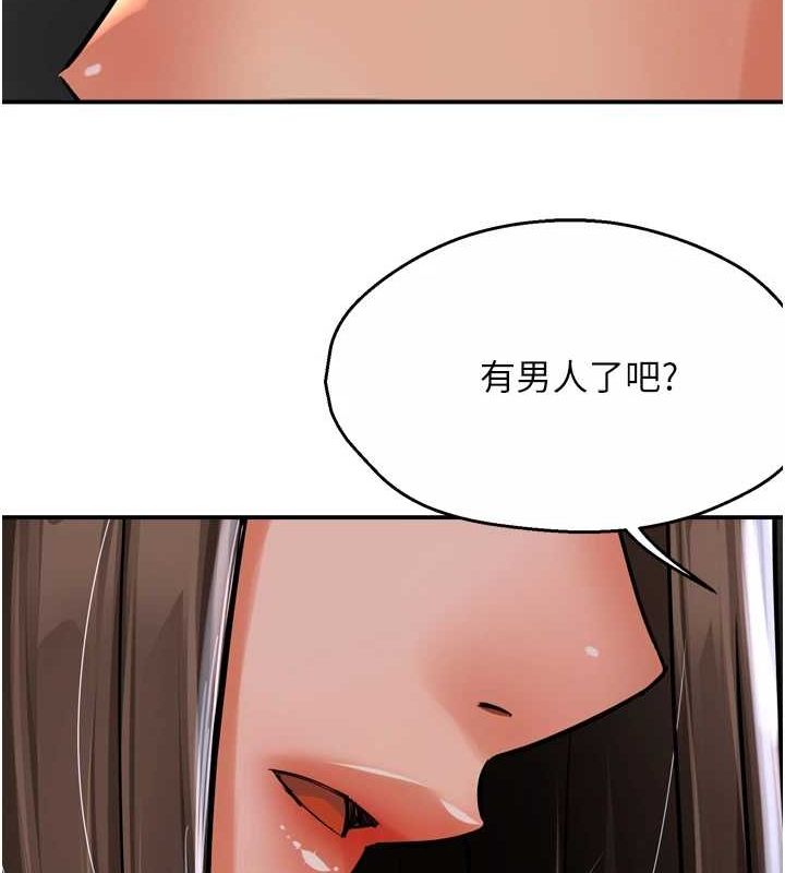 癢樂多阿姨第51話-媽，我有男人了