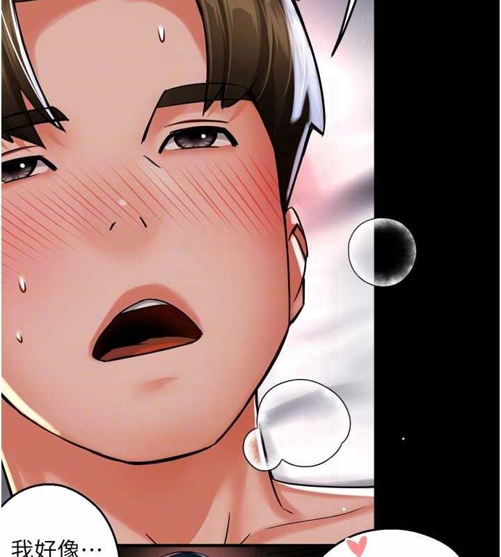 痒乐多阿姨第51話-媽，我有男人了