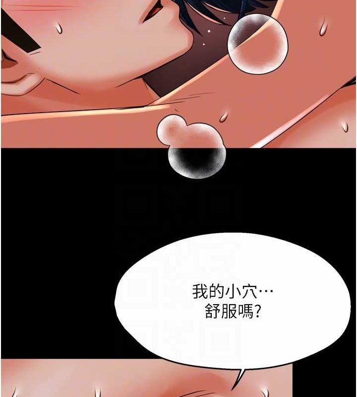 癢樂多阿姨第51話-媽，我有男人了