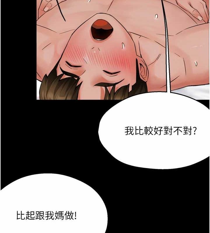癢樂多阿姨第51話-媽，我有男人了