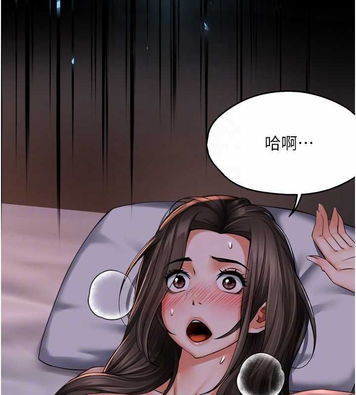 痒乐多阿姨第51話-媽，我有男人了