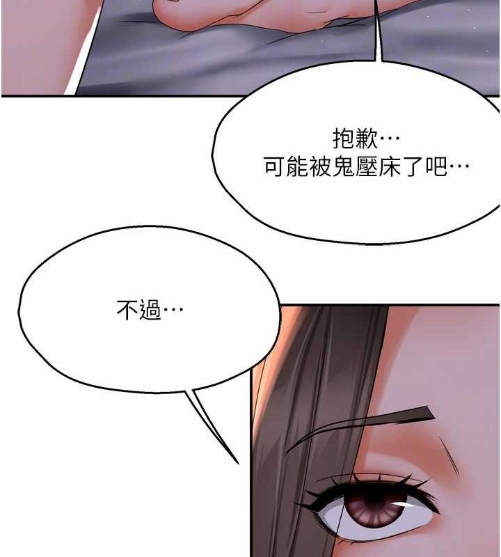 痒乐多阿姨第51話-媽，我有男人了
