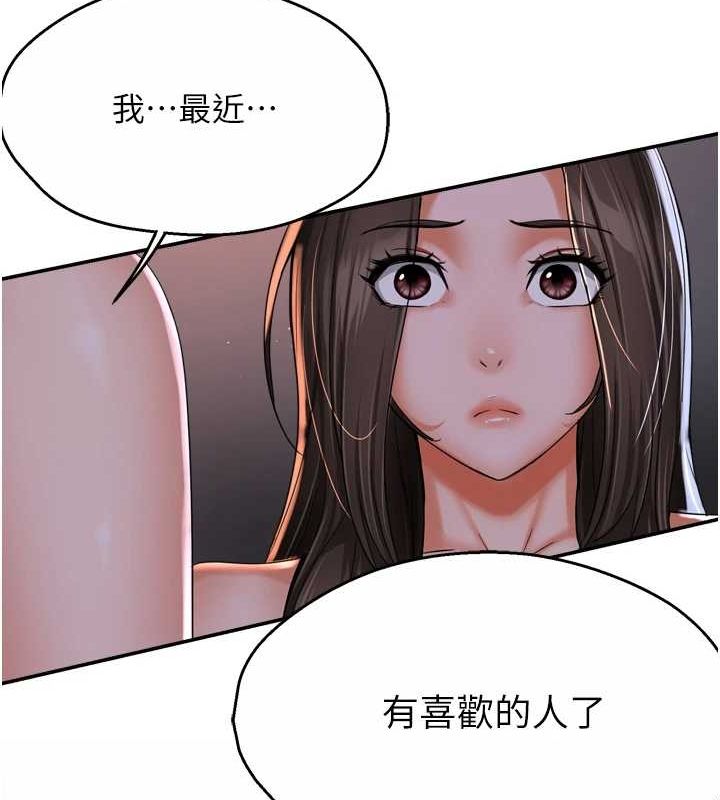 痒乐多阿姨第51話-媽，我有男人了