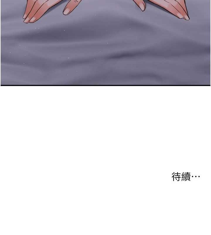 癢樂多阿姨第51話-媽，我有男人了