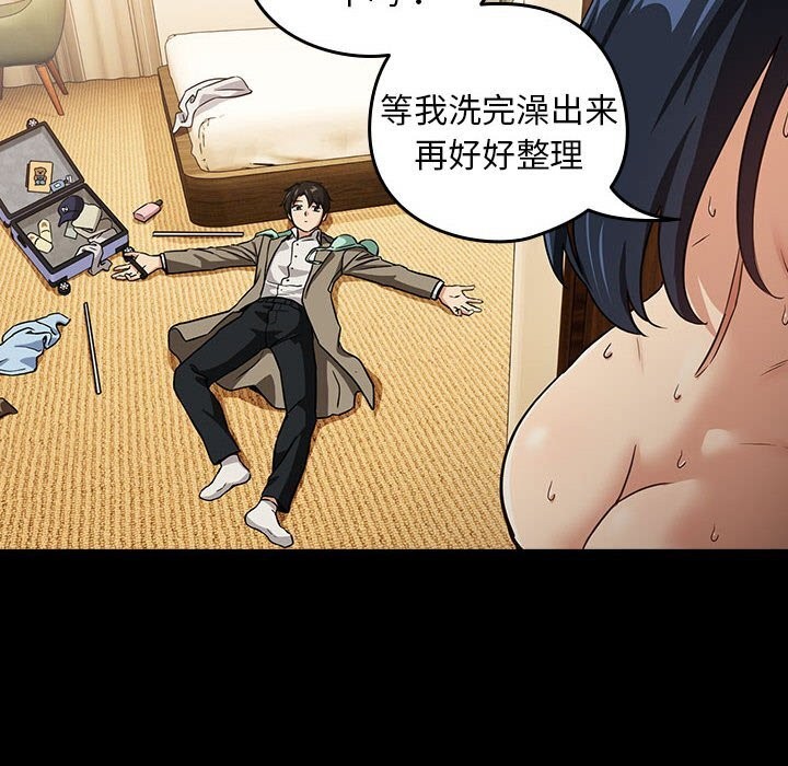 下班后的例行恋爱第46話