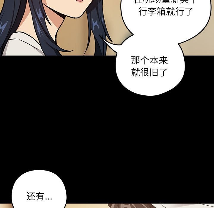 下班后的例行恋爱第46話