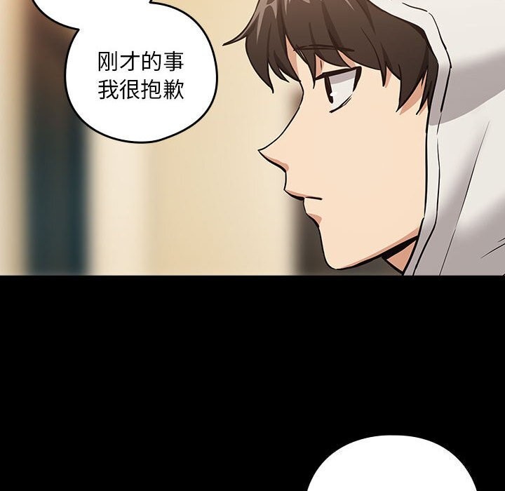 下班后的例行恋爱第46話
