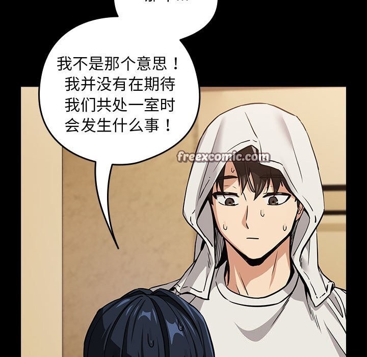 下班后的例行恋爱第46話