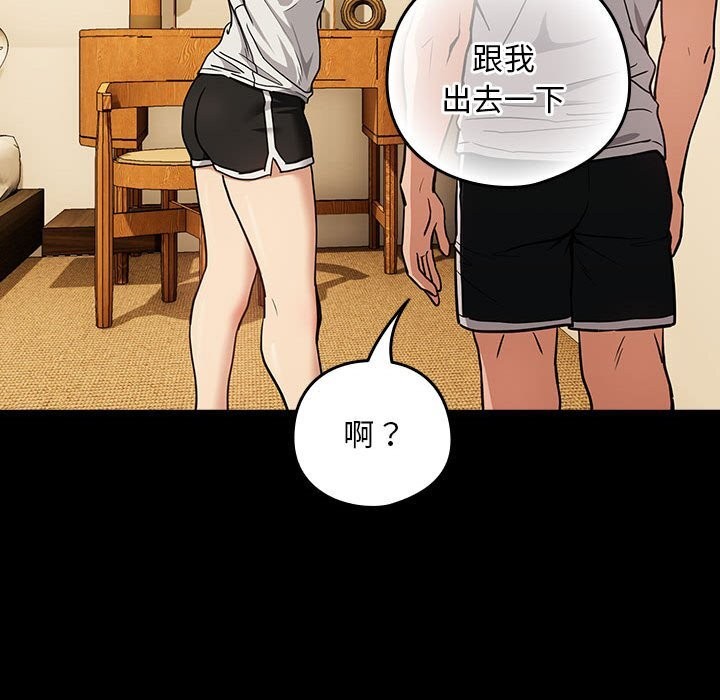 下班后的例行恋爱第46話