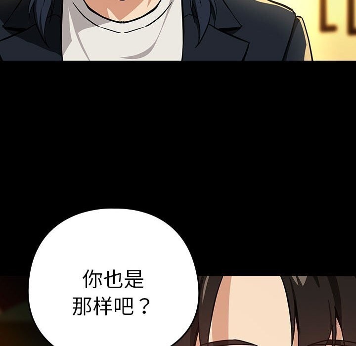 下班后的例行恋爱第46話