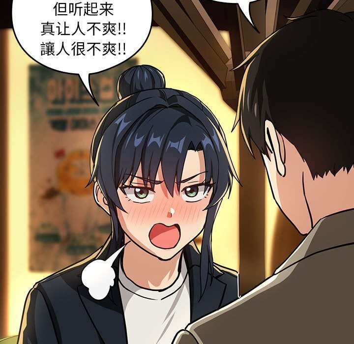 下班后的例行恋爱第46話