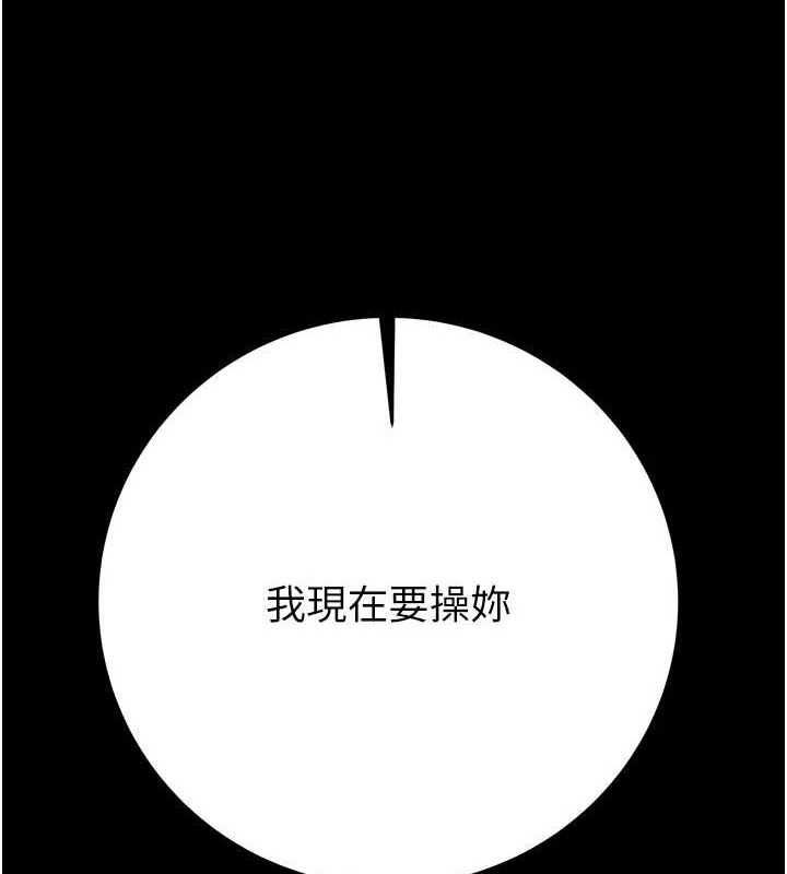 掠奪行動第45話-野外偷吃變態人妻