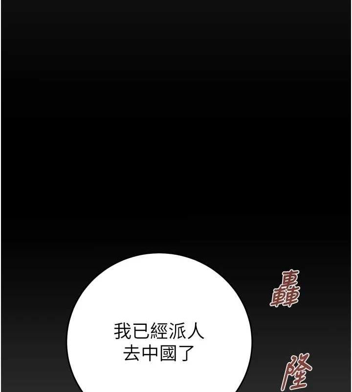 掠奪行動第45話-野外偷吃變態人妻