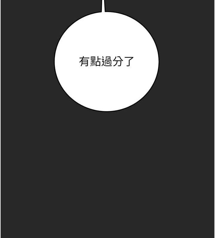 掠奪行動第45話-野外偷吃變態人妻