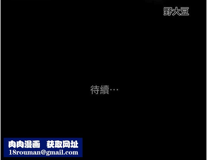 掠夺行动第45話-野外偷吃變態人妻