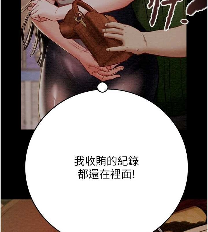 掠奪行動第45話-野外偷吃變態人妻