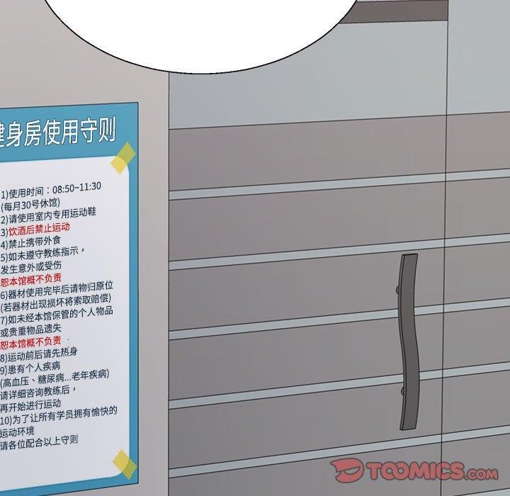 不同寻常的爱第39話