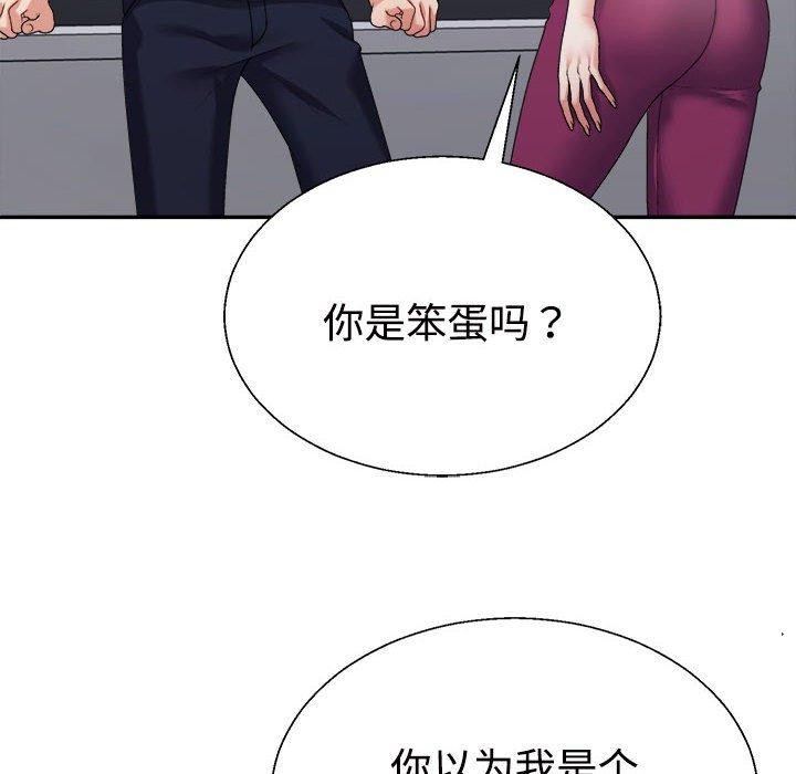 不同寻常的爱第39話