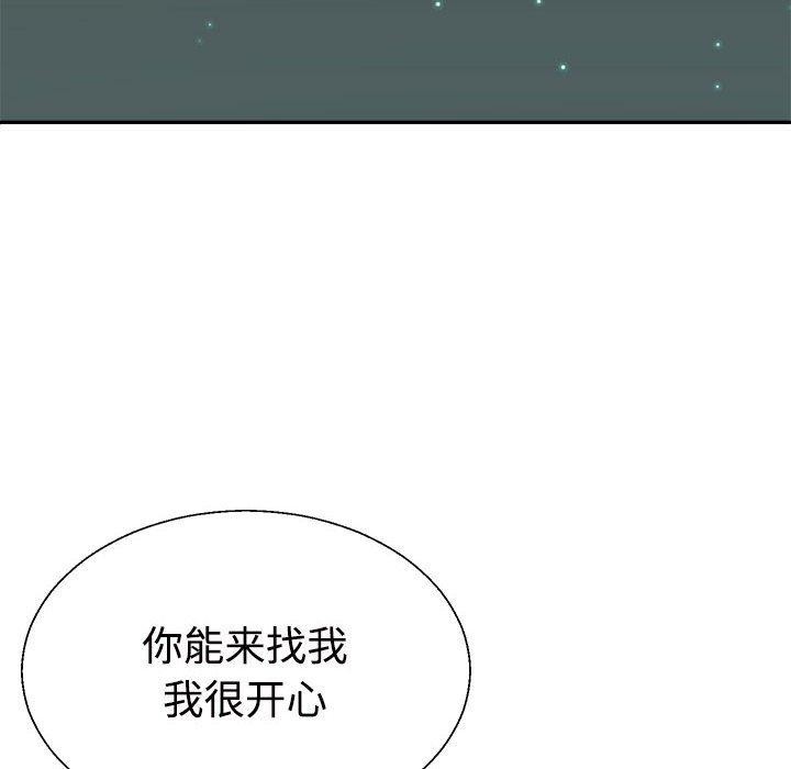 不同寻常的爱第39話