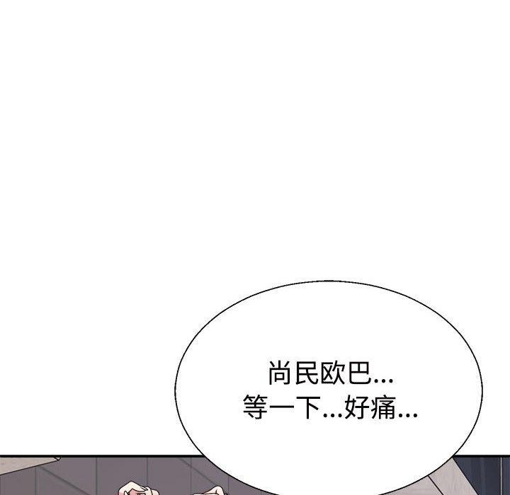 不同寻常的爱第39話