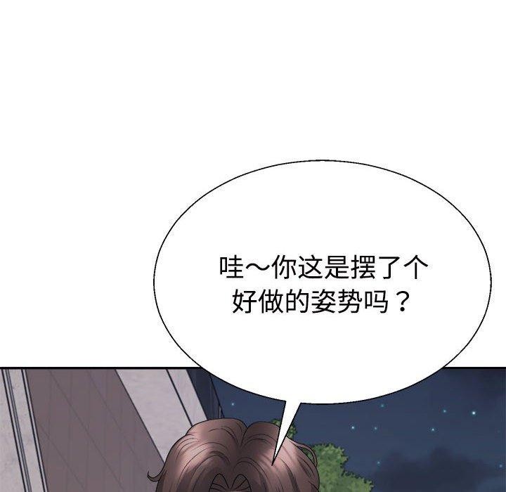 不同寻常的爱第39話