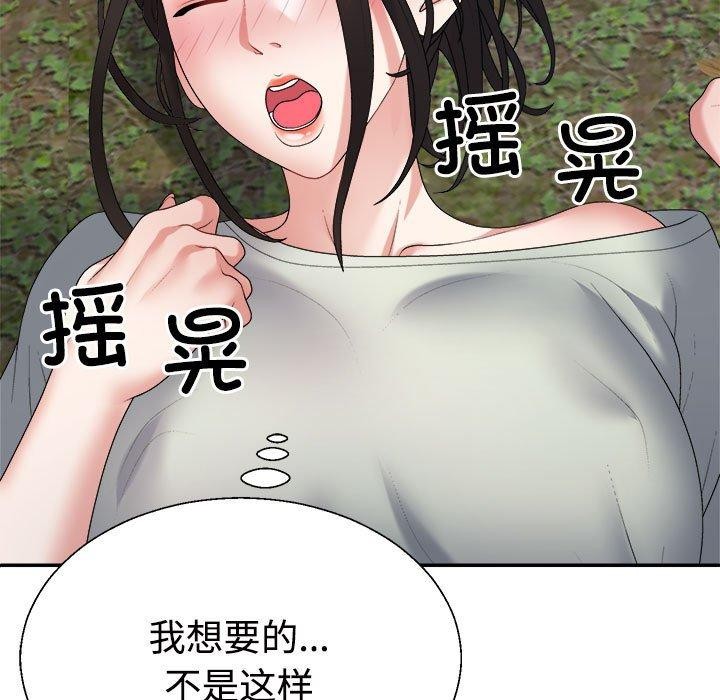 不同寻常的爱第39話