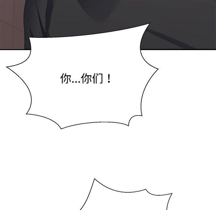 不同寻常的爱第39話