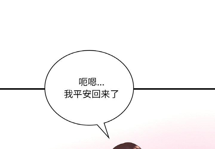渴望占有她第54話