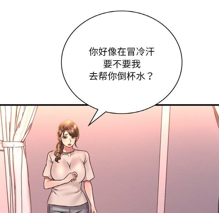 渴望占有她第54話