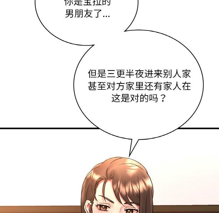 渴望占有她第54話