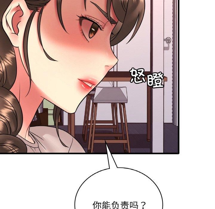 渴望占有她第54話