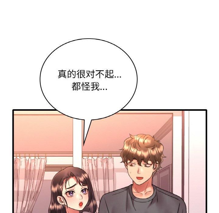渴望占有她第54話