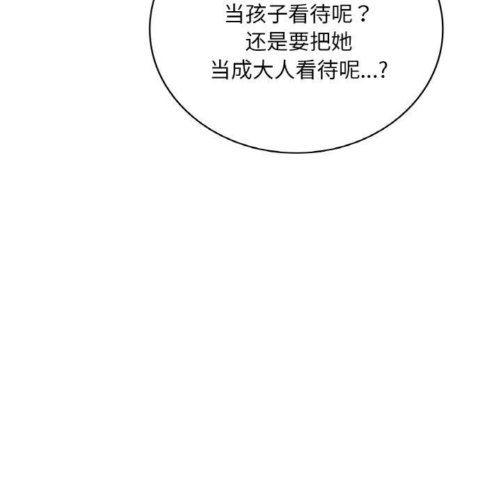 渴望占有她第54話