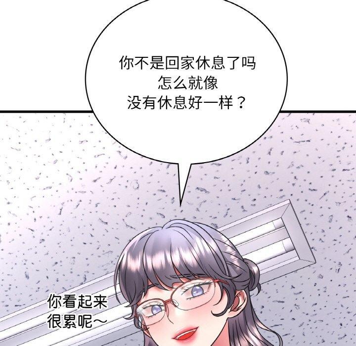 渴望占有她第54話