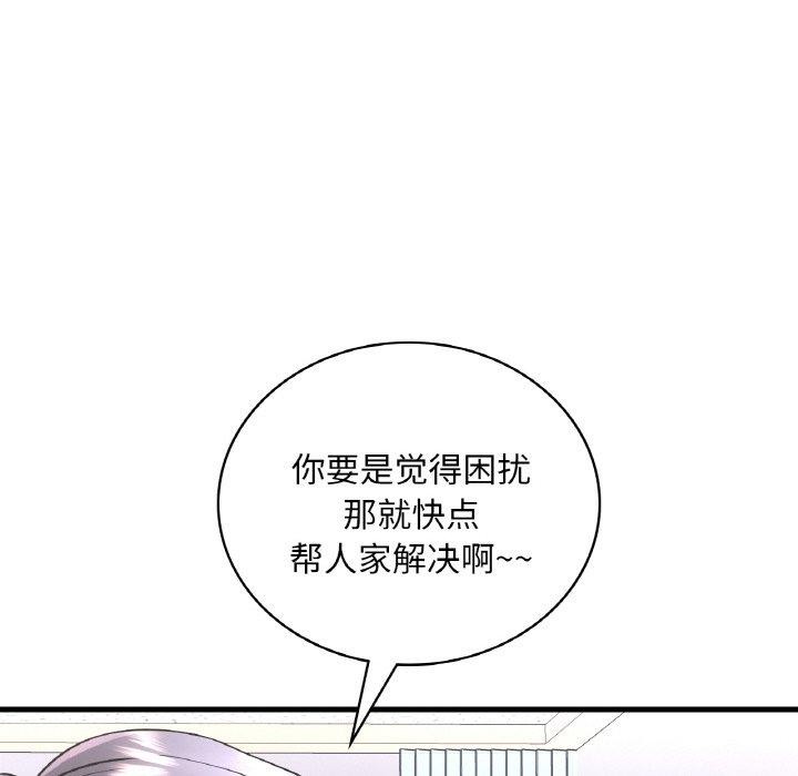 渴望占有她第54話