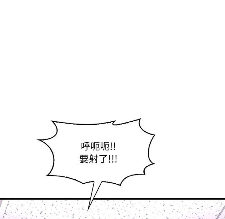 渴望占有她第54話