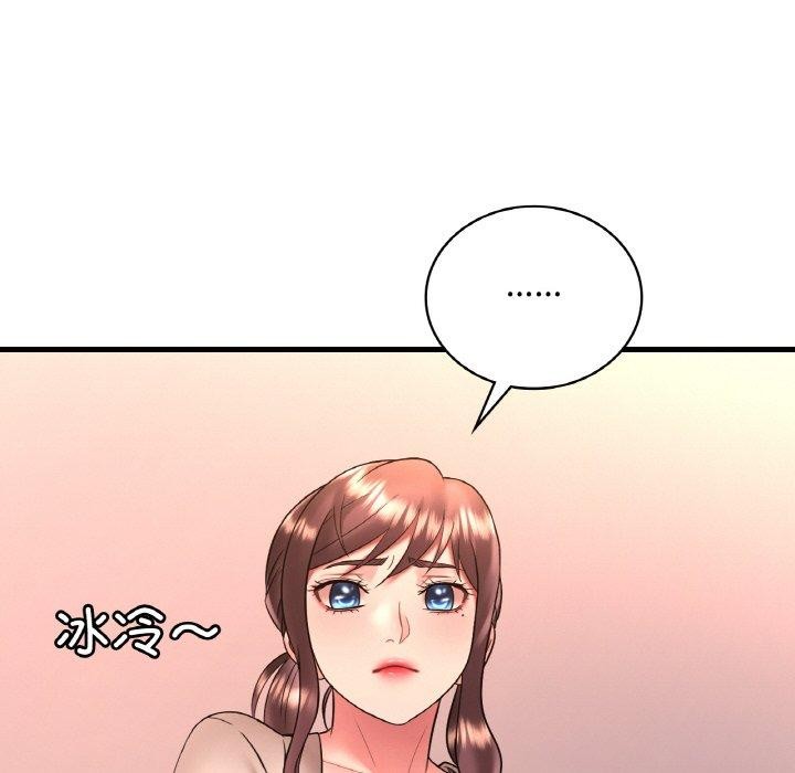 渴望占有她第54話